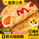 面饼皮早餐半成品美食葱油煎饼卷饼商用 手抓饼皇家小虎旗舰店正品