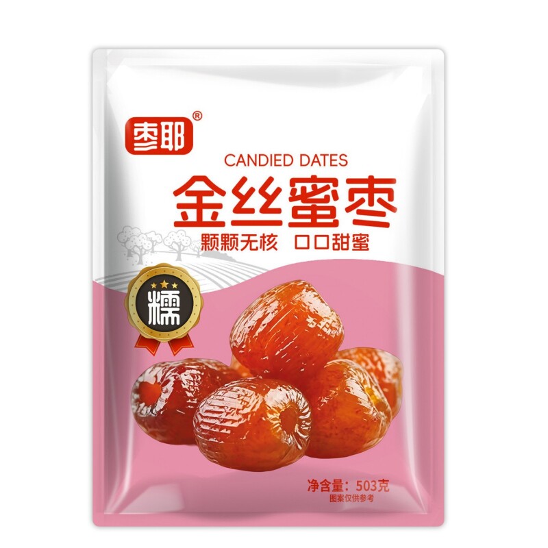 金丝蜜枣去核无核水晶包粽子的用商用煲汤密枣散装蜜饯红枣零食