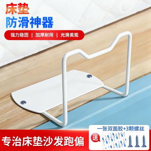 乳胶床垫固定器席梦思垫子防滑防移位防跑阻挡器限位定位神器沙发