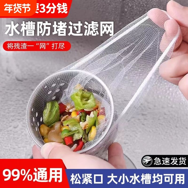 水槽过滤网厨房沥水网一次性水池滤网垃圾过滤下水道防堵地漏网,家庭/个人清洁工具,水槽过滤网,淘宝优惠券,粉丝福利购,淘宝优惠卷