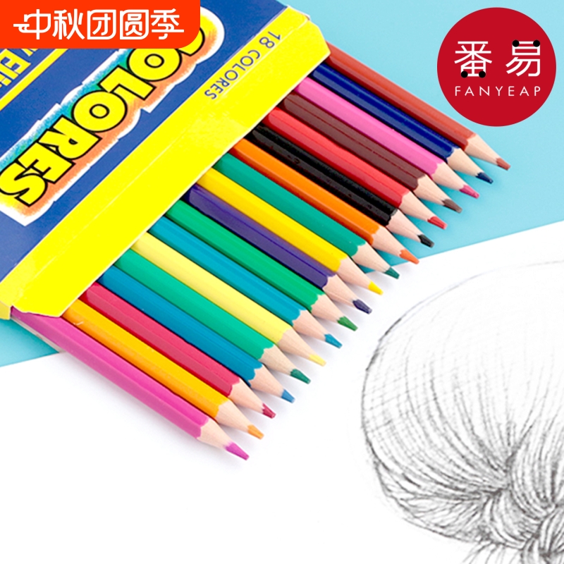 铅笔/彩色A1pn0-学生画画12/18/24色彩铅儿童初学者美术生手绘