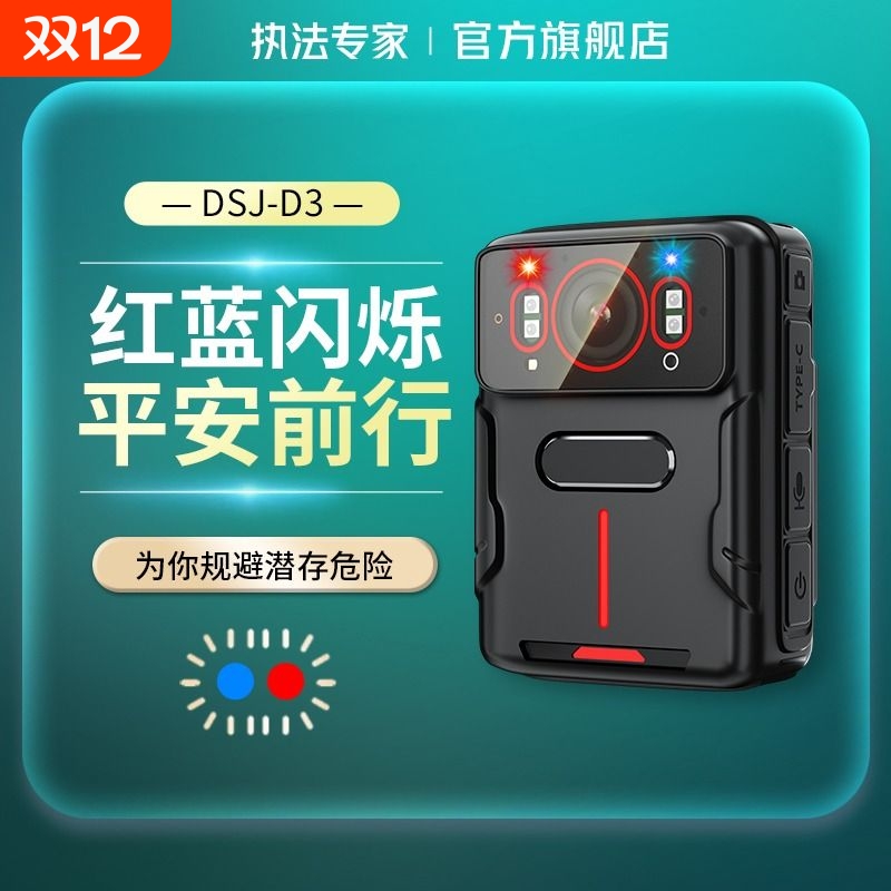 执法专家2.0英寸高清执法记录仪