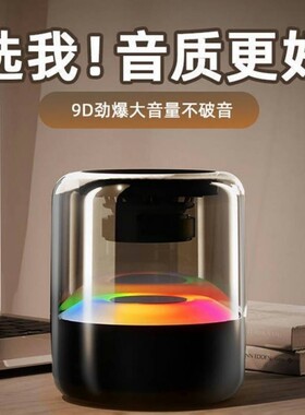 蓝牙音箱无线小音响家用小型低音炮超重低音高音质车载电脑2025款