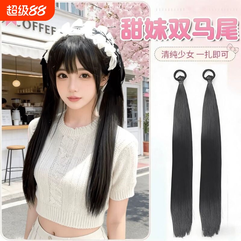 双马尾假发女LO系JK可爱少女长直发仿真自然绑带低扎甜美马尾辫子