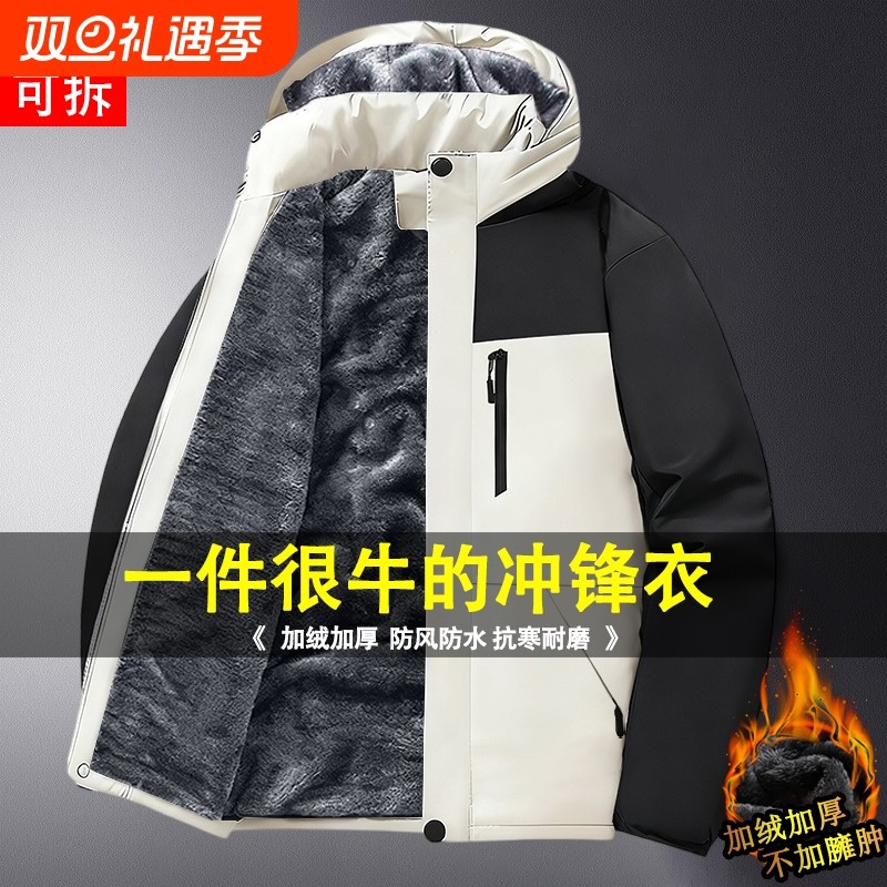 冬季加绒加厚冲锋衣男工作服户外防寒棉衣爸爸装外套三防合一棉服