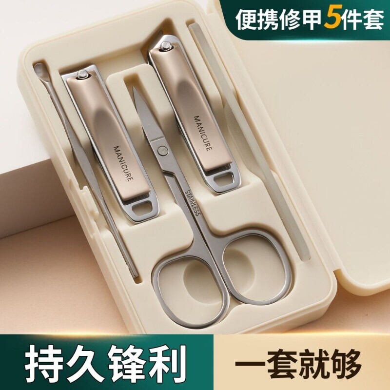 指甲剪5件全套指甲刀套装家用斜口修脚工具.