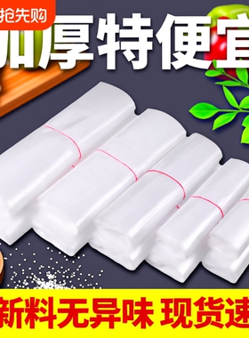 白色塑料袋食品级外卖打包方便袋一次性摆地摊加厚手提式透明袋子