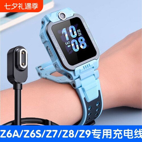 适用小天才手表充电线z6pro/z8/z9/z7/z10/z11/z5q/d3/q2a/s/d2充电器线安全快充儿童电话原磁吸数据线装通用