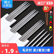 Игла 毛衣针织女织棒针毛线针编织工具全套钩针14号10号手工9号12号6号