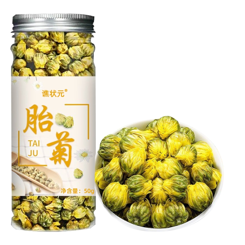 菊花茶胎菊王正宗精品胎菊泡水喝50g*1罐