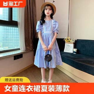 女童连衣裙夏装薄款2024新款儿童洋气女孩公主裙大童夏季时髦裙子