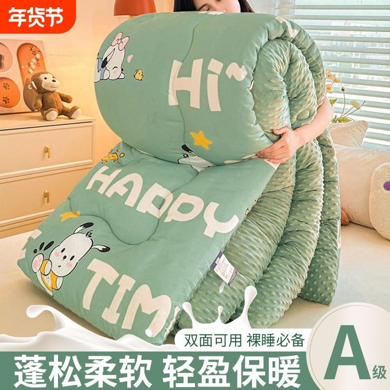 豆豆被子冬被芯2025新款秋冬被加厚款学生宿舍单人儿童被褥棉被子,床上用品,化纤被,淘宝优惠券,粉丝福利购,淘宝优惠卷