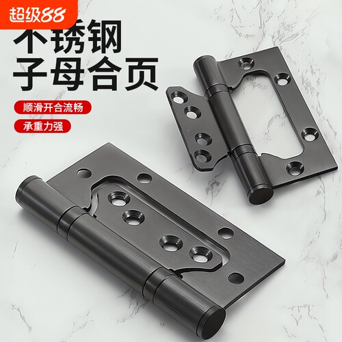 4寸加厚304不锈钢子母合页免开槽静音轴承房木门活页5寸合叶铰链