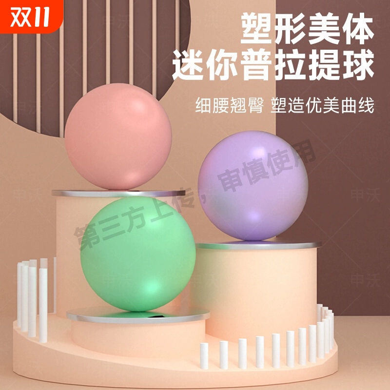 瑜伽球成人专用盆底肌训练瑜伽球小球产后核心修复普拉提瑜伽小球