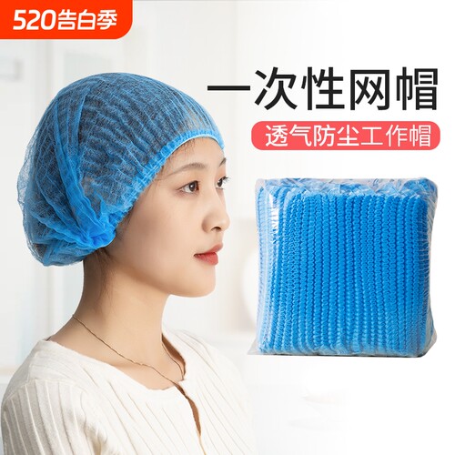 一次性头套无纺布卫生帽