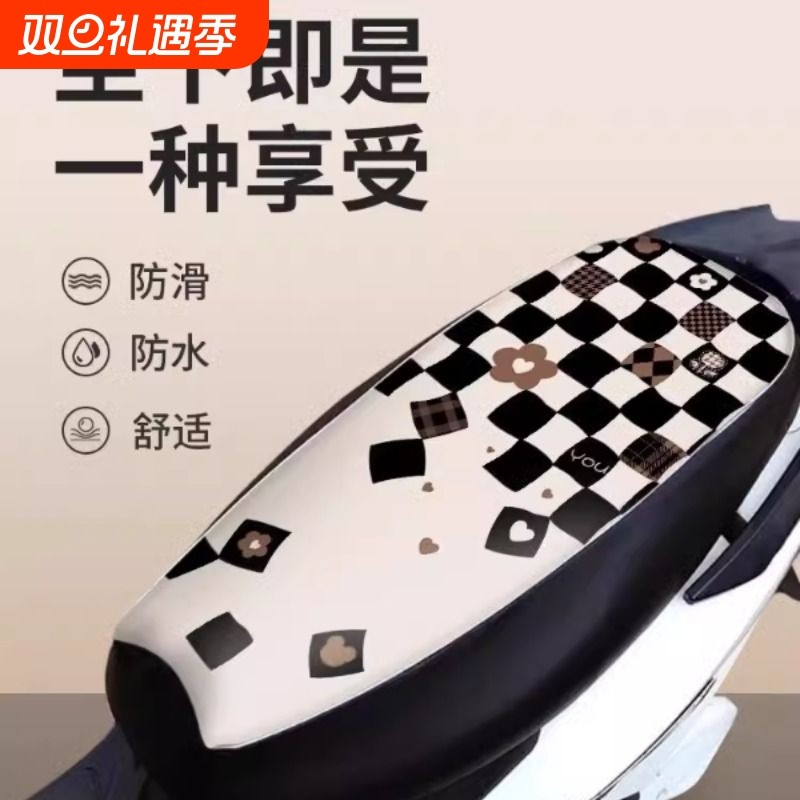 电动车座套四季通用防雨防水皮面坐垫套电瓶车电车皮革座垫罩夏季