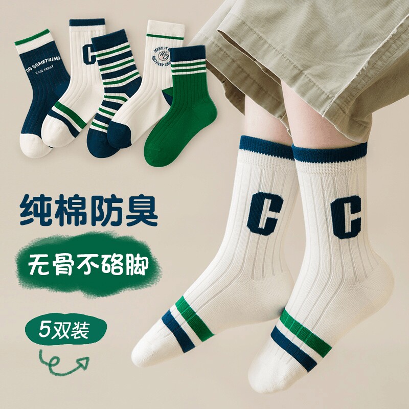 男童袜子纯棉春秋儿童中筒袜男孩男宝秋冬棉袜男大童运动袜吸汗