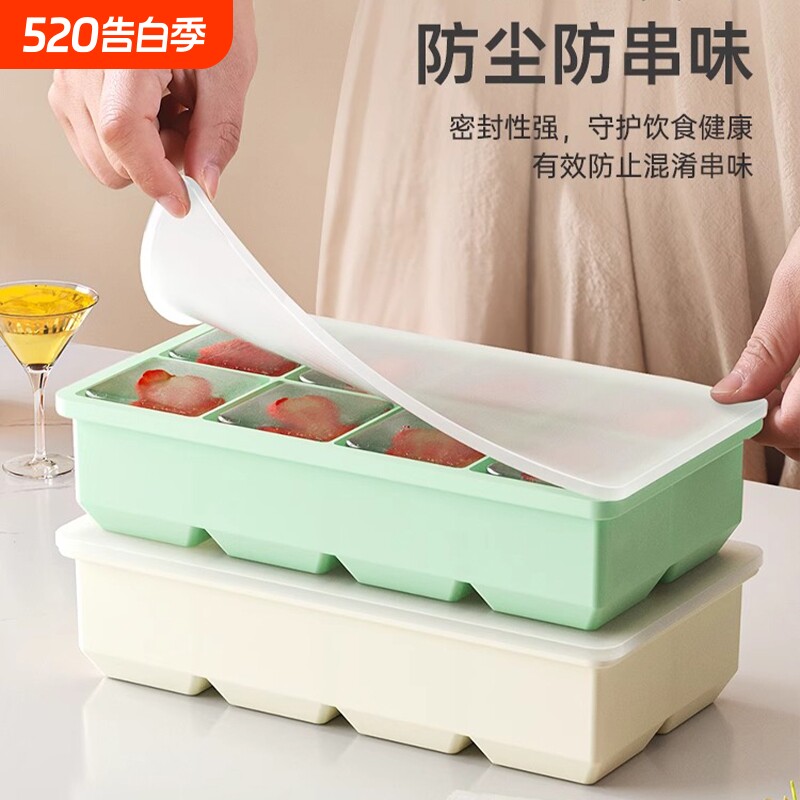 秒脱膜冰块模具硅胶冻冰格制冰盒大号方冰大容量储存盒食品级神器