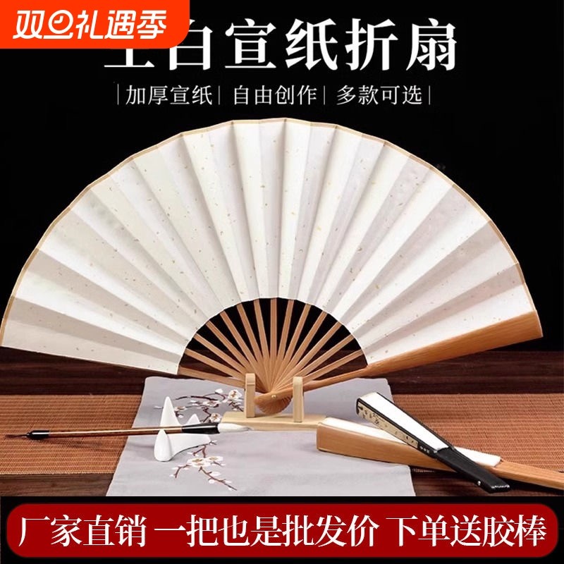中国风空白宣纸折扇洒金宣纸扇面男女式随身题字国画书法专用复古做旧