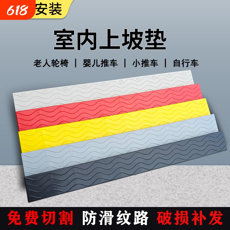 门槛斜坡垫室内扫地机器人爬坡台阶垫家用塑料门口板踏板防滑轮椅