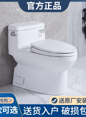 TOTOO家用抽水马桶CW886B喷射虹吸式节水防臭连身式CW188B坐