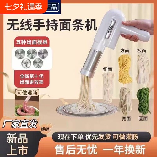 苏泊手持压面机电动饸烙机面条机