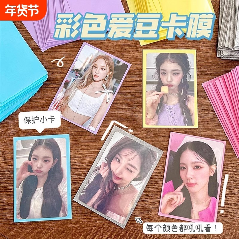 彩色二层卡膜ins风学生卡套拍立得三寸加厚20丝平口爱豆专辑小卡片保护套收纳,文具电教/文化用品/商务用品,相册/卡册收纳,淘宝优惠券,粉丝福利购,淘宝优惠卷