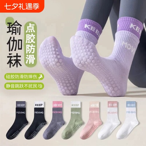 【超7000次加购】普拉提防滑袜子