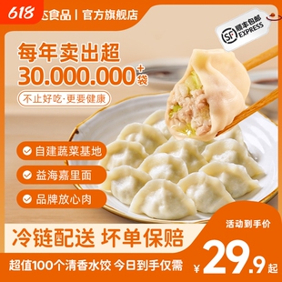 水饺蒸煎饺手工半成品饺子早餐食品牛肉韭菜鸡蛋速冻蒸饺俊杰羊肉