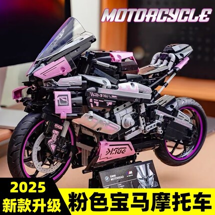 宝马摩托车积木M1000RR跑车模型遥控汽车男孩高难度拼装玩具新款