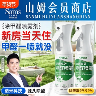 德光触媒除甲醛国神器新房急入住家用去异味吸甲醛喷雾清除剂除醛