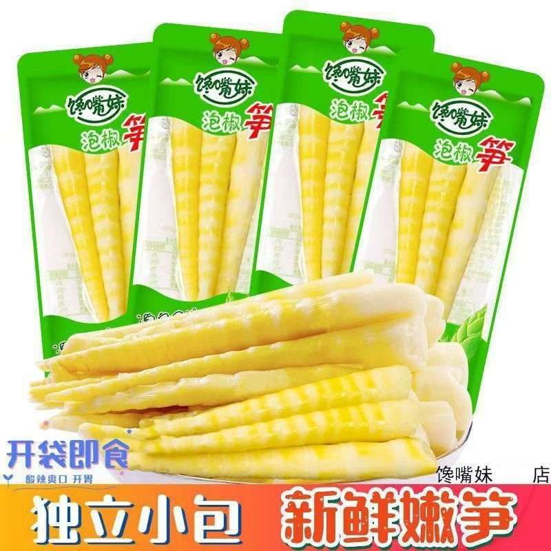 馋嘴妹泡椒笋尖竹笋小包装脆笋笋条酸笋网红休闲零食批发一整箱