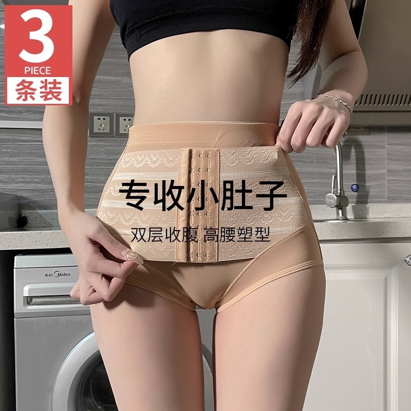 中低腰收腹美体裤产后收小肚子薄款束腰无痕提臀美臀抗菌裆内裤女