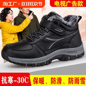 足力健老人鞋官方旗舰店官网正品冬季新款加绒加厚棉鞋保暖爸爸鞋