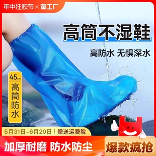 鞋 套下雨天防水防滑透明塑料室外加厚耐磨隔离防雨脚套 一次性雨鞋