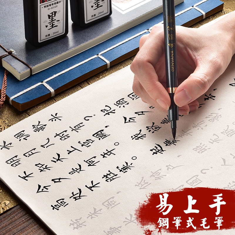 秀丽笔软笔书法练字钢笔式毛笔小楷签名笔可加墨签字小学生成人初学者字帖专用硬笔大楷中楷绘画手绘极细笔锋