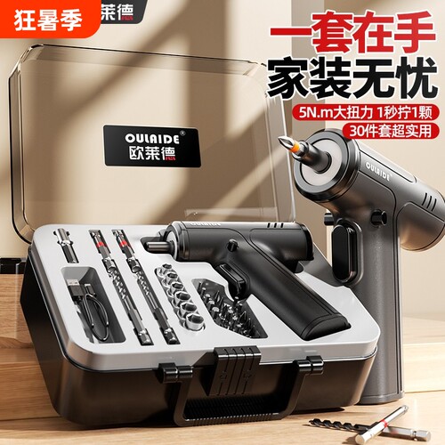 电动工具手持充电式电批