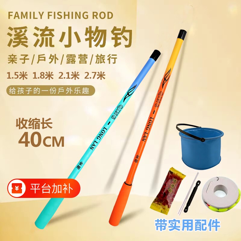 金翔小物儿童钓鱼竿钓竿微物竿套装便携超短手竿钓小鱼小虾竿溪流