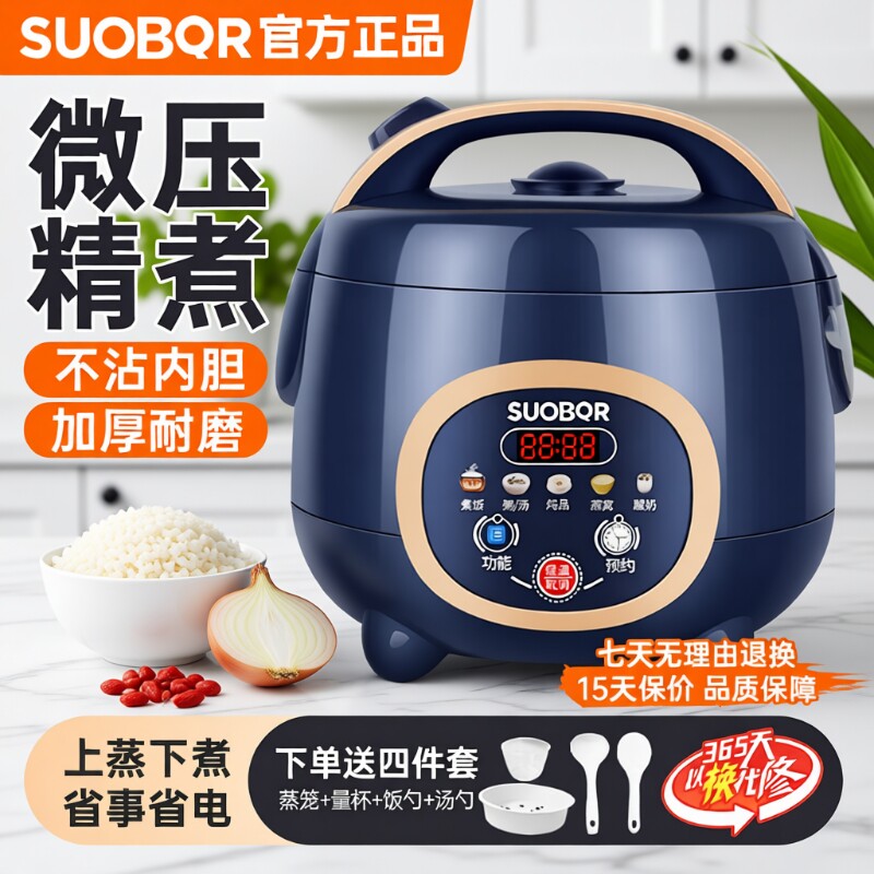 苏泊智能家用电饭煲3-4人多功能1-2人3-4人小型饭锅陶瓷煮饭内胆