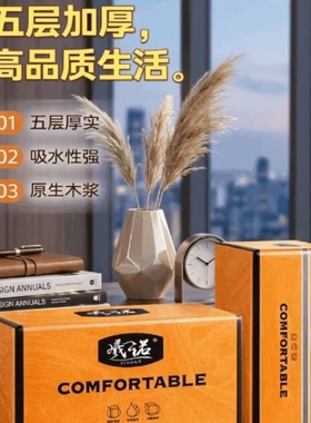 曦诺橙色抽纸整箱批发商用家用两用大容量高性价比实惠纸巾