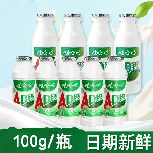 适用娃哈哈AD钙奶原味儿童饮品