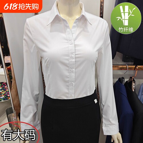 春秋季高级感竹纤维白衬衫女商务ol通勤大码职业正装长袖工装上衣