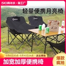 月亮椅露营椅子户外折叠椅便携式 躺椅钓鱼凳沙滩椅野餐桌椅野外
