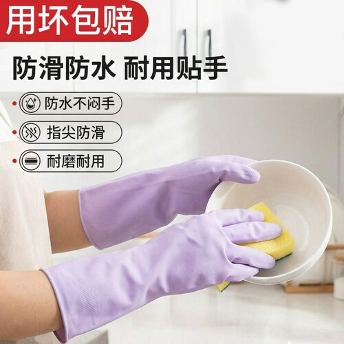家务清洁洗碗手套女柔软橡胶胶皮乳胶防水防滑刷碗洗衣服家用夏天