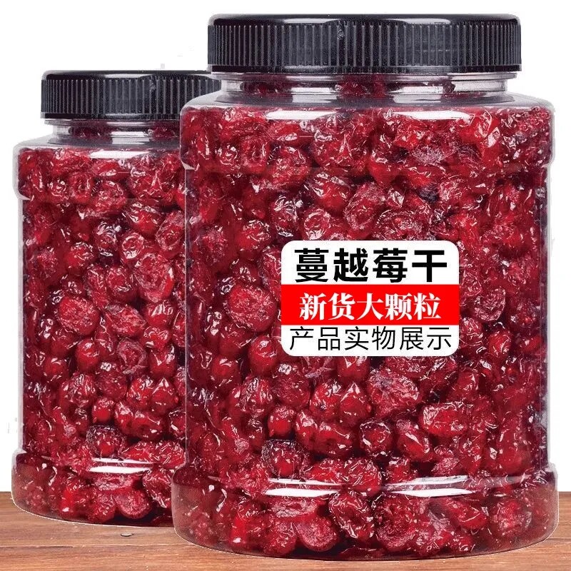 蔓越莓干烘焙无添加雪花酥零食果干碎原材料罐装酸甜水果鲜果