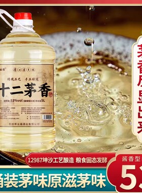 白酒纯粮食高粱老酒高度52度60度桶装散酒酒原浆酱香型浓香型老窖