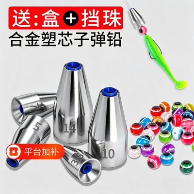 路亚合金子弹铅坠空心倒钓铅德州卡罗钓组防挂底塑芯合金通心铅坠