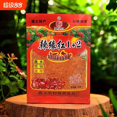 贵州特产遵义虾子辣椒面烧烤辣缘红12五香特辣烙锅蘸水调料火锅