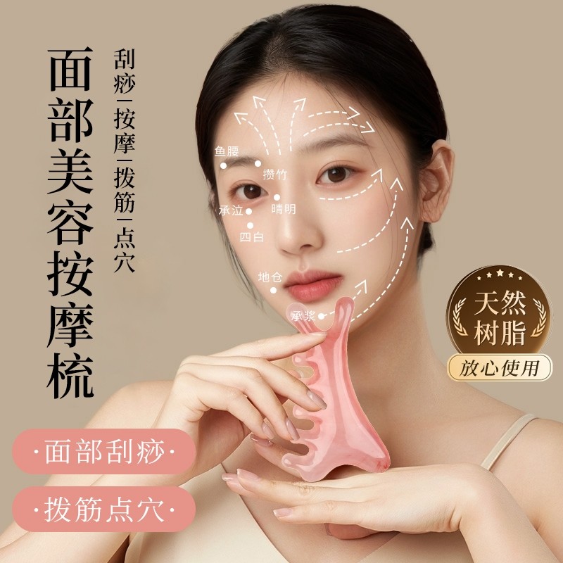 面部刮痧板脸部专用刮脸板提拉肩颈背部工具疏通经络神器按摩板