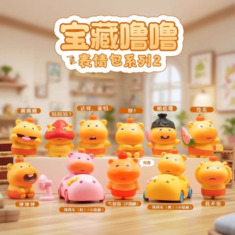 桌面宝藏噜噜盲盒潮玩手办可爱周边豚仔创意新款摆件汽车装饰公仔